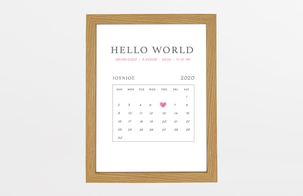 Hello World Girl (medium)